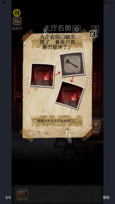 81号怪宅手机版下载-81号怪宅游戏下载v1.0.0