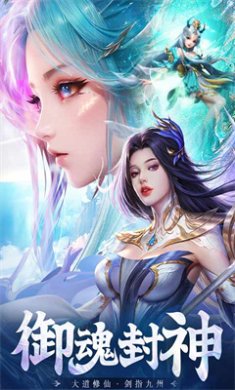 九天封神手机版下载-九天封神免费版下载v1.0.0