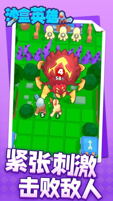 沙盒英雄下载-沙盒英雄安卓版下载v1.1.1