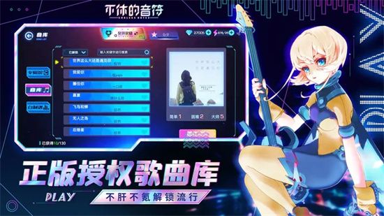 不休的音符下载-不休的音符手机官方版下载v4.220