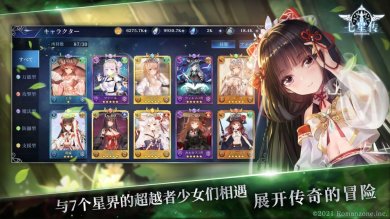 sevensphere七星传官网下载-sevensphere七星传安卓版下载v6.6.8