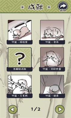 竹鼠活下去下载-竹鼠活下去最新版下载v1.0.0.0