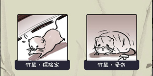 竹鼠活下去下载-竹鼠活下去最新版下载v1.0.0.0