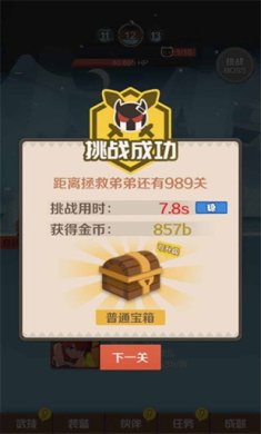 指尖斗士下载-指尖斗士最新单机版下载v1.0.8