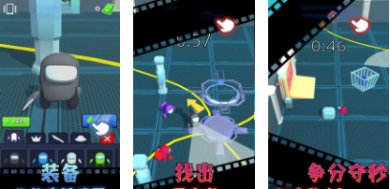 外太空捉迷藏游戏下载-外太空捉迷藏最新安卓版下载v0.8