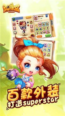 弹弹堂手游官方-弹弹堂下载手机版v1.18.10