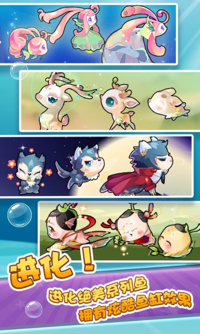 开心水族箱(安卓版）下载-开心水族箱官网版下载v11.5.266