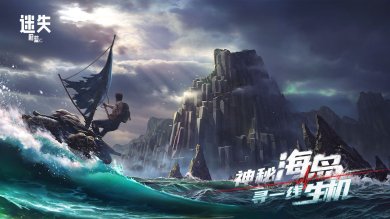 迷失蔚蓝官网版下载-迷失蔚蓝手游下载v1.135.0