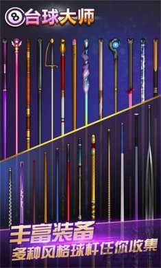 桌球大师挑战赛下载-桌球大师挑战赛官方版下载v1.0.5
