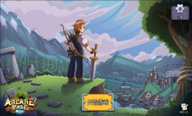 奥术谷手游下载-奥术谷官网下载v1.1.0