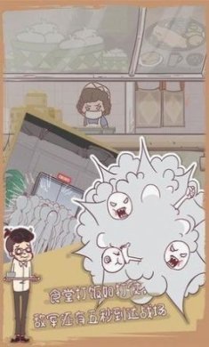 我和老板的那些事手游手机安卓版下载-我和老板的那些事游戏手机版下载v1.1