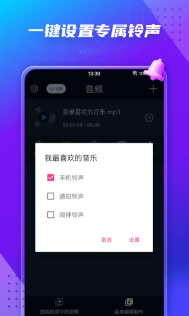 音频提取器app下载-音频提取器免费版下载v177