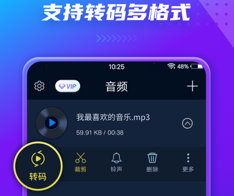 音频提取器app下载-音频提取器免费版下载v177