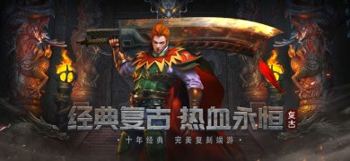 洪兴传奇下载-洪兴传奇官方版下载v1.0