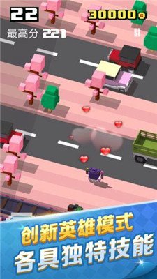 英雄过马路手游