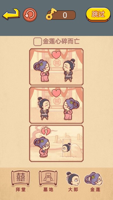 同学闯关大师下载-同学闯关大师安卓版下载v1.0