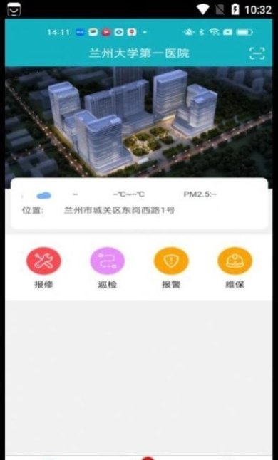 兰大一智慧运维平台下载-兰大一智慧运维平台免费版下载v1.1.6