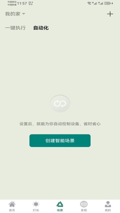 悍邦智能下载-悍邦智能中文版下载v1.0.0