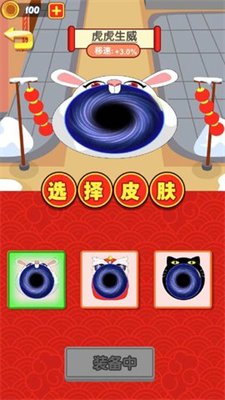 黑洞发育大战游戏下载-黑洞发育大战安卓最新版下载v1.00