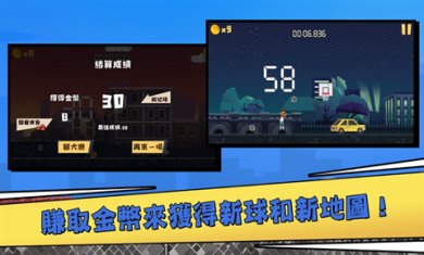 追光篮球游戏下载-追光篮球正式版下载v0.2