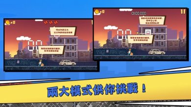 追光篮球游戏下载-追光篮球正式版下载v0.2