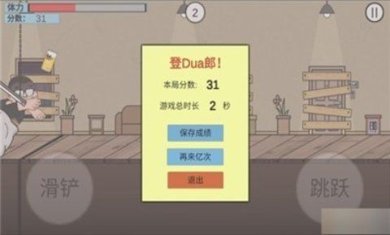 在杰难逃安卓版免费