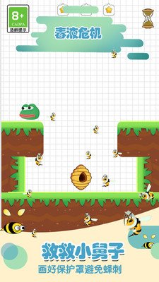救救小舅子下载-救救小舅子安卓版下载v1.0.1