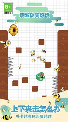 救救小舅子安卓版