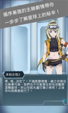 异星探索者下载-异星探索者手机版下载v8.2