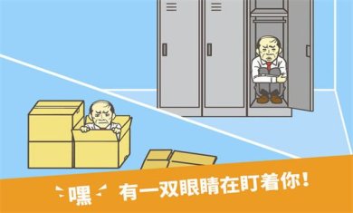 逃离公司下载-逃离公司最新中文版下载v1.7