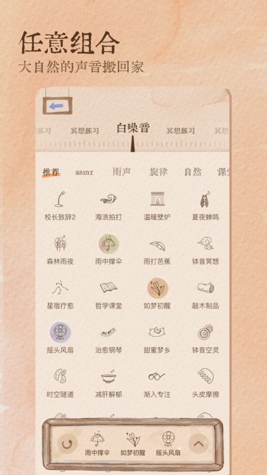 软眠眠app下载下载-软眠眠下载免费版下载v1.3.4