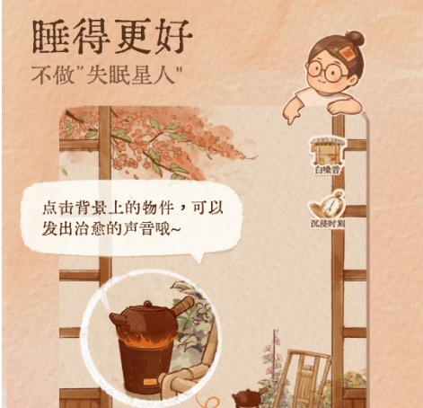 软眠眠app下载下载-软眠眠下载免费版下载v1.3.4