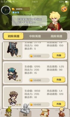 领主的消除大冒险官网版