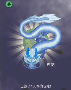 召唤神龙安卓版下载-召唤神龙小游戏入口下载v1.0.5