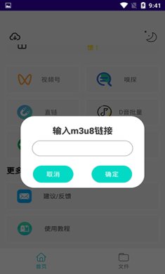万能下载pro官网下载-万能下载pro官方正版下载v1.0.3