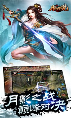 月影传说游戏下载-月影传说手机版下载v1.0.1