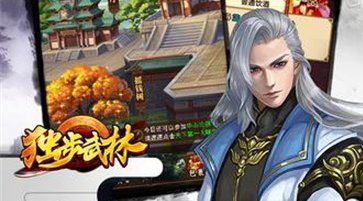 独步武林下载-独步武林手游免费版下载v1.0.1