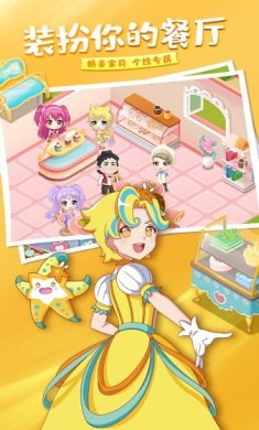 巴啦啦梦幻餐厅内购版下载-巴啦啦梦幻餐厅下载v2.0.9