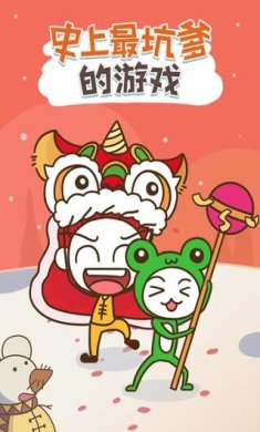 史上最坑爹的游戏下载-史上最坑爹下载v2.1.00