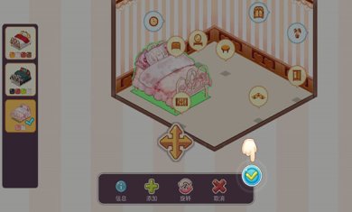 可爱的房屋设计游戏下载-可爱的房屋设计最新版下载v0.8.8