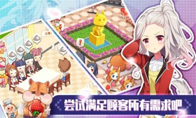 可可美食战记手游最新版