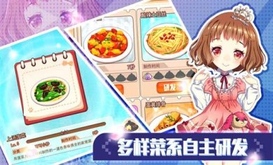 可可美食战记手游最新版