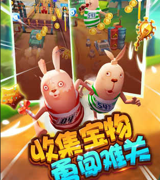 逃亡兔手游下载-逃亡兔下载v1.2.1