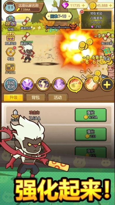 热血小怪兽手机免费版