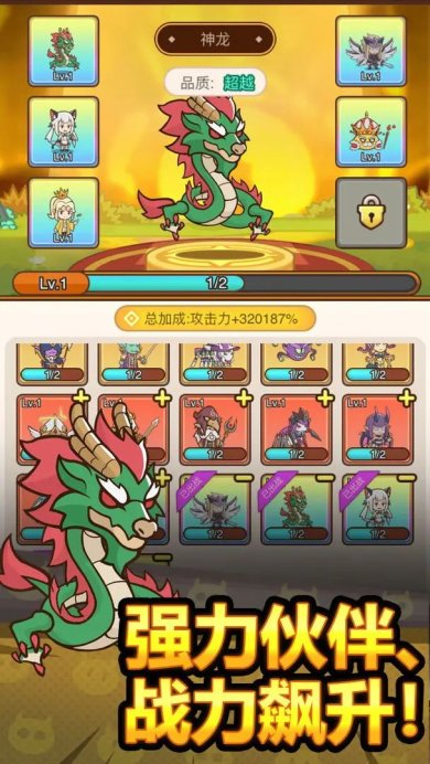 热血小怪兽手机免费版