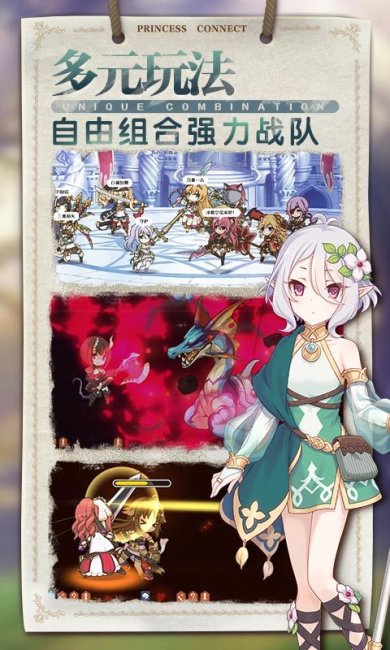 公主连结ReDive游戏官网下载-公主连结ReDive手游下载v4.9.7