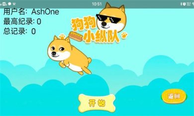 狗狗小纵队下载-狗狗小纵队安卓版下载v1