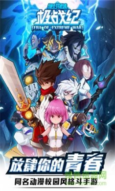 绝对领域极战纪安卓版下载-绝对领域极战纪免费最新版下载v1.0.6