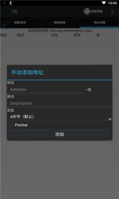 ce修改器安卓最新版-ce修改器手机版(官网)v2.2.1