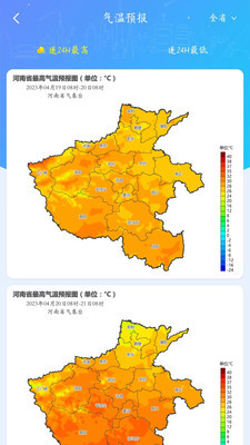 河南天象最新版下载-河南天象app下载v2.38